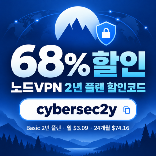 노드 vpn 2년 플랜 할인코드