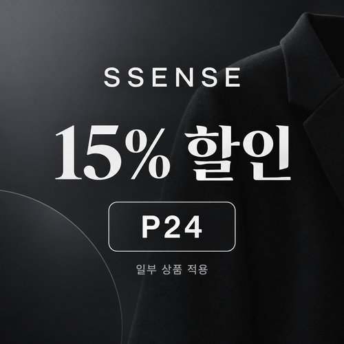 ssense 15% 할인코드 P24